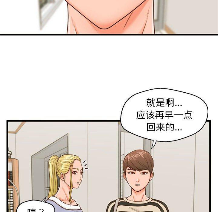 韩国漫画甜蜜合租韩漫_甜蜜合租-第15话在线免费阅读-韩国漫画-第40张图片