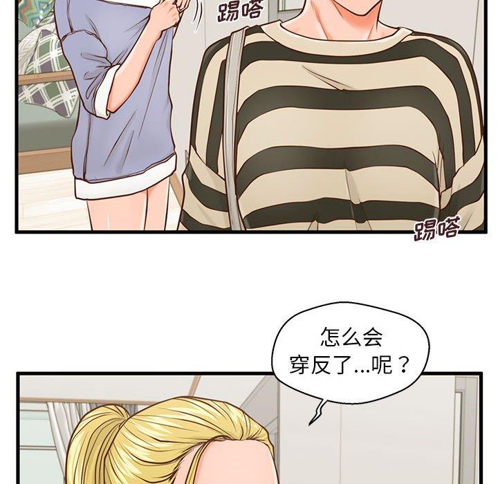 韩国漫画甜蜜合租韩漫_甜蜜合租-第15话在线免费阅读-韩国漫画-第44张图片