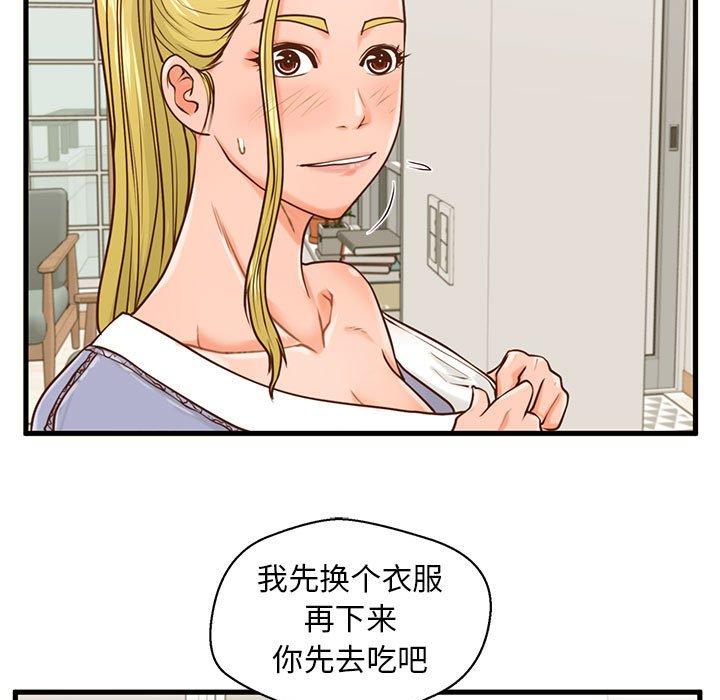 韩国漫画甜蜜合租韩漫_甜蜜合租-第15话在线免费阅读-韩国漫画-第45张图片