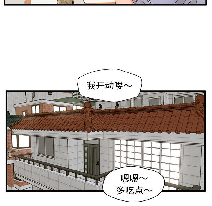 韩国漫画甜蜜合租韩漫_甜蜜合租-第15话在线免费阅读-韩国漫画-第47张图片