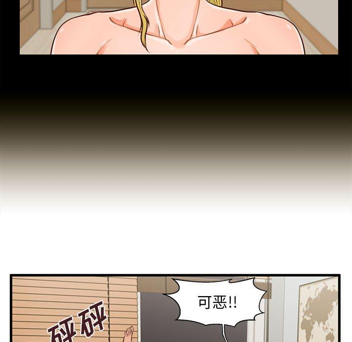 韩国漫画甜蜜合租韩漫_甜蜜合租-第15话在线免费阅读-韩国漫画-第55张图片