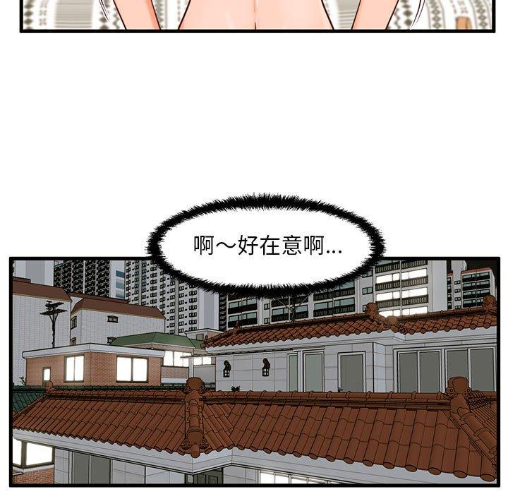 韩国漫画甜蜜合租韩漫_甜蜜合租-第15话在线免费阅读-韩国漫画-第63张图片