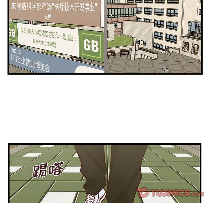 韩国漫画甜蜜合租韩漫_甜蜜合租-第15话在线免费阅读-韩国漫画-第66张图片