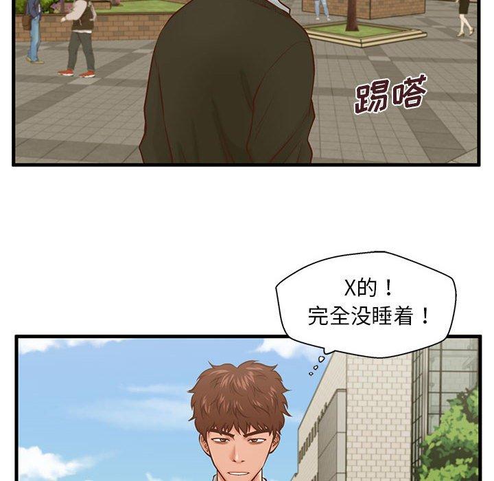 韩国漫画甜蜜合租韩漫_甜蜜合租-第15话在线免费阅读-韩国漫画-第68张图片