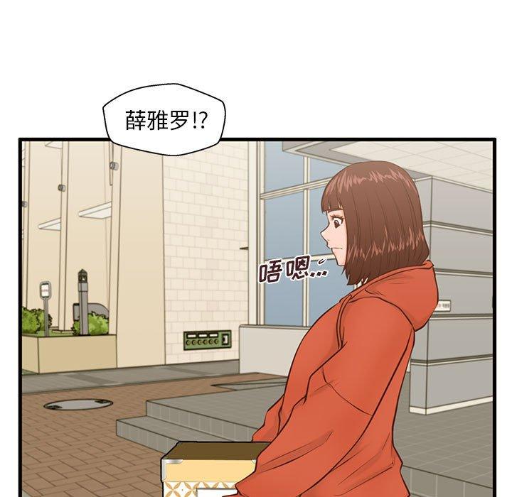 韩国漫画甜蜜合租韩漫_甜蜜合租-第15话在线免费阅读-韩国漫画-第71张图片