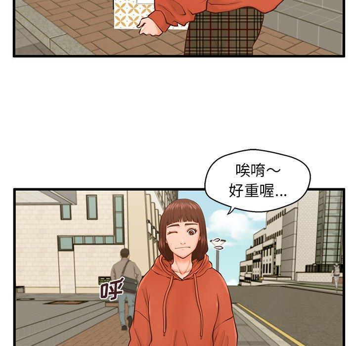 韩国漫画甜蜜合租韩漫_甜蜜合租-第15话在线免费阅读-韩国漫画-第72张图片