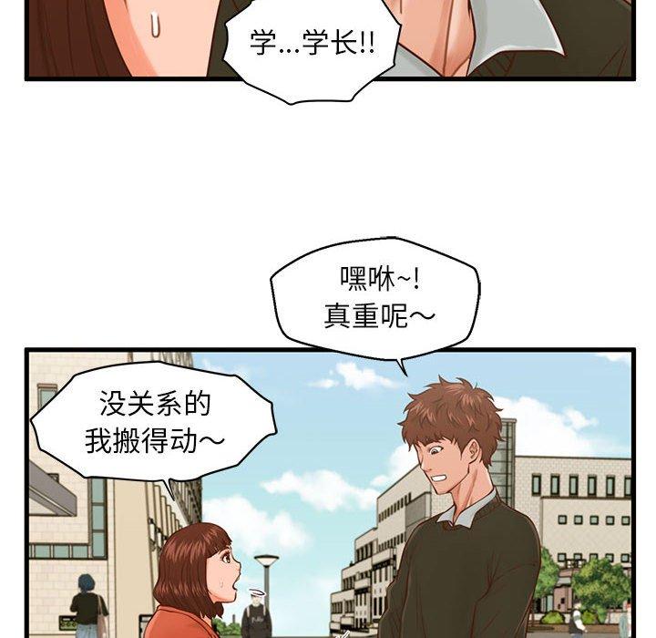 韩国漫画甜蜜合租韩漫_甜蜜合租-第15话在线免费阅读-韩国漫画-第77张图片