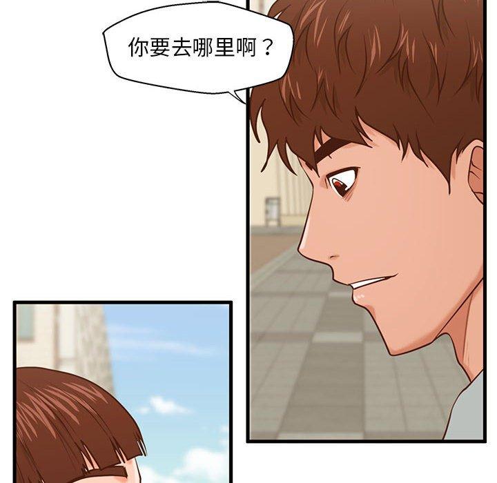 韩国漫画甜蜜合租韩漫_甜蜜合租-第15话在线免费阅读-韩国漫画-第79张图片