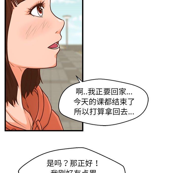 韩国漫画甜蜜合租韩漫_甜蜜合租-第15话在线免费阅读-韩国漫画-第80张图片