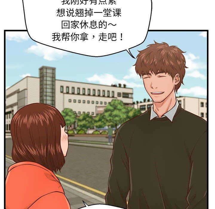 韩国漫画甜蜜合租韩漫_甜蜜合租-第15话在线免费阅读-韩国漫画-第81张图片