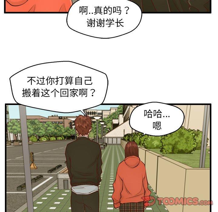 韩国漫画甜蜜合租韩漫_甜蜜合租-第15话在线免费阅读-韩国漫画-第82张图片