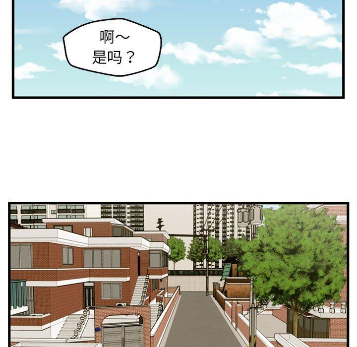 韩国漫画甜蜜合租韩漫_甜蜜合租-第15话在线免费阅读-韩国漫画-第84张图片