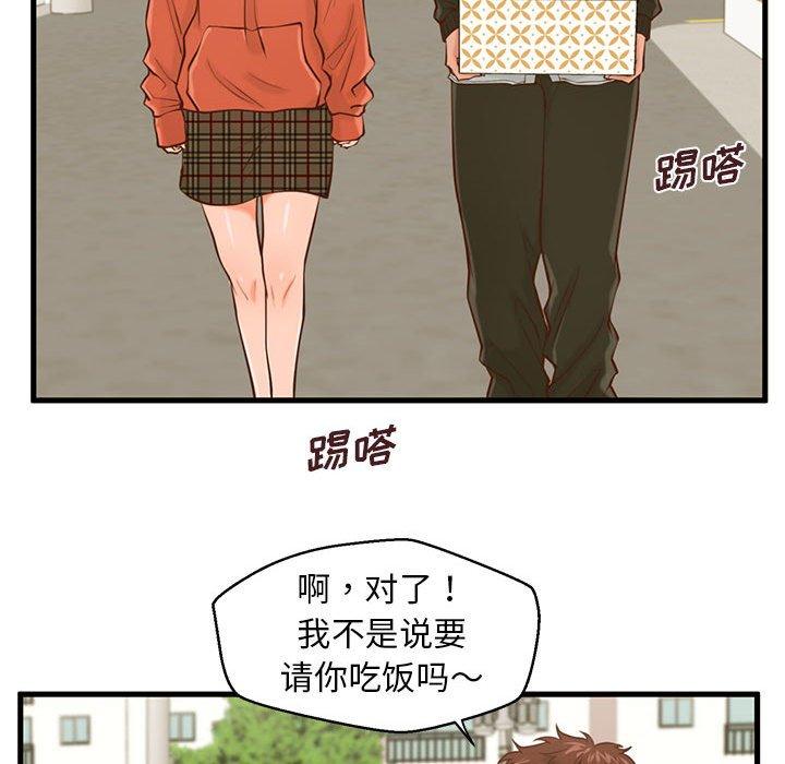 韩国漫画甜蜜合租韩漫_甜蜜合租-第15话在线免费阅读-韩国漫画-第87张图片