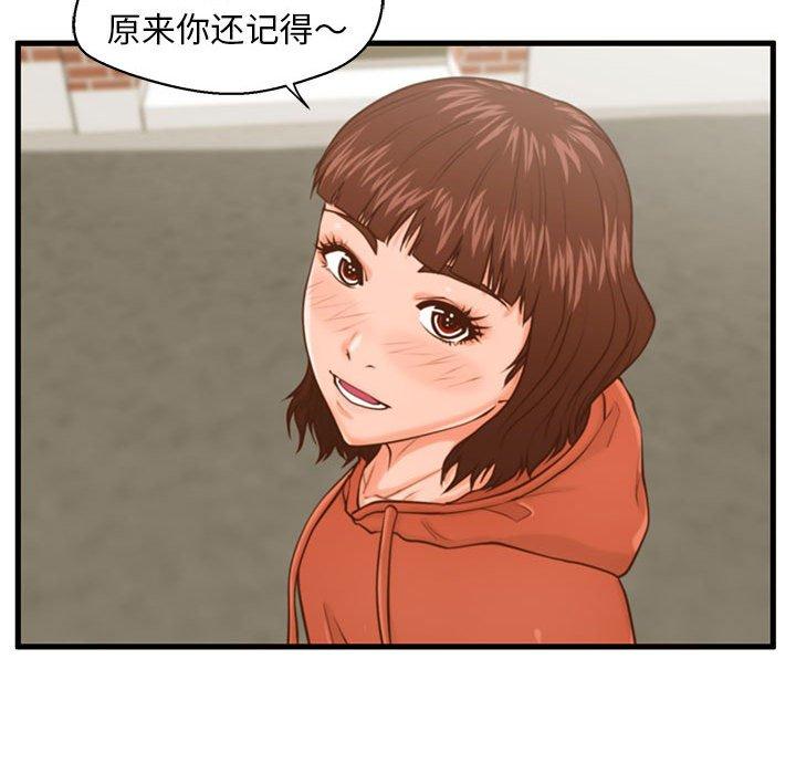 韩国漫画甜蜜合租韩漫_甜蜜合租-第15话在线免费阅读-韩国漫画-第89张图片