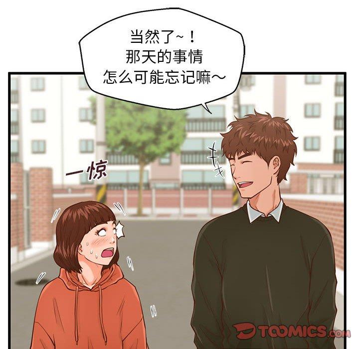 韩国漫画甜蜜合租韩漫_甜蜜合租-第15话在线免费阅读-韩国漫画-第90张图片