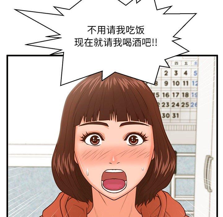 韩国漫画甜蜜合租韩漫_甜蜜合租-第16话在线免费阅读-韩国漫画-第6张图片