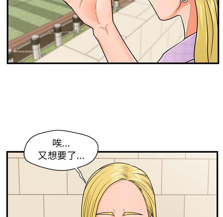 韩国漫画甜蜜合租韩漫_甜蜜合租-第16话在线免费阅读-韩国漫画-第23张图片