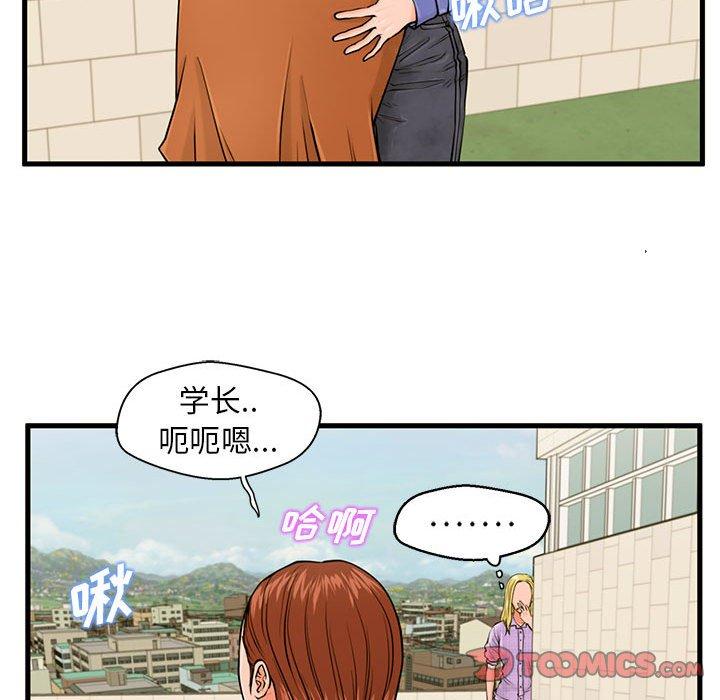 韩国漫画甜蜜合租韩漫_甜蜜合租-第16话在线免费阅读-韩国漫画-第30张图片