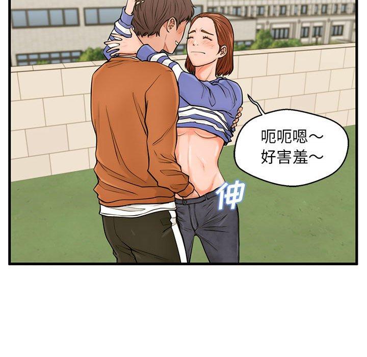 韩国漫画甜蜜合租韩漫_甜蜜合租-第16话在线免费阅读-韩国漫画-第32张图片