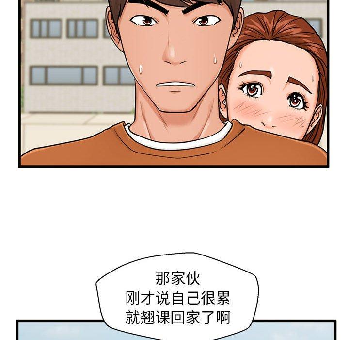 韩国漫画甜蜜合租韩漫_甜蜜合租-第16话在线免费阅读-韩国漫画-第40张图片