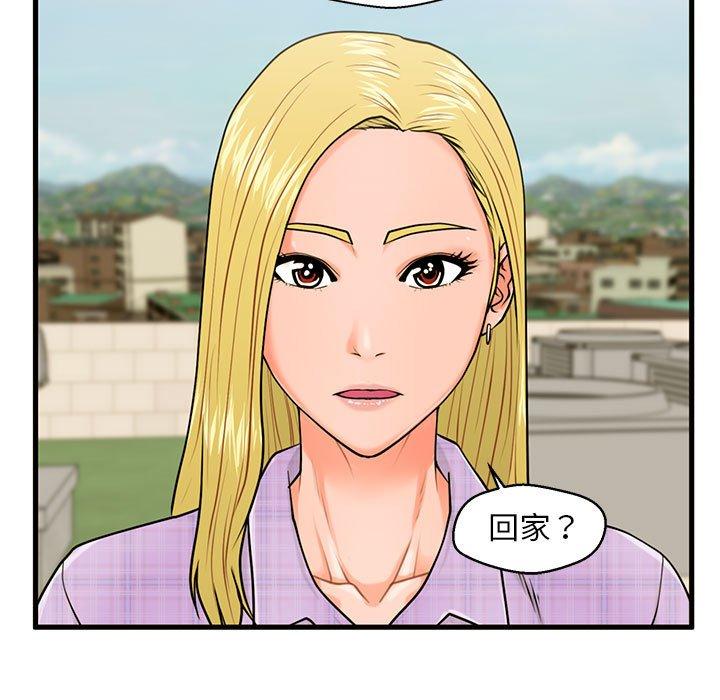 韩国漫画甜蜜合租韩漫_甜蜜合租-第16话在线免费阅读-韩国漫画-第41张图片