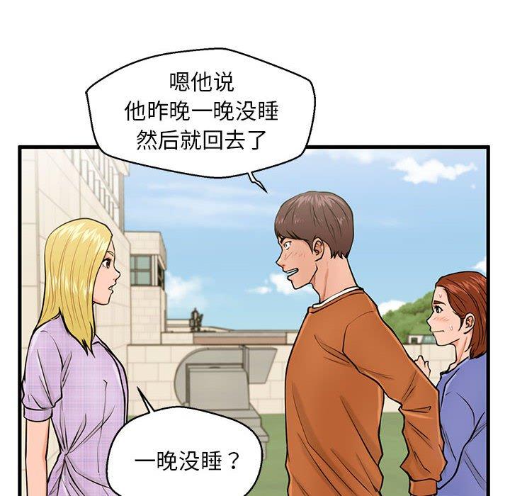 韩国漫画甜蜜合租韩漫_甜蜜合租-第16话在线免费阅读-韩国漫画-第42张图片