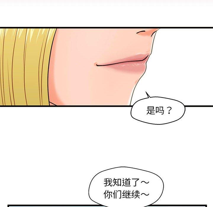 韩国漫画甜蜜合租韩漫_甜蜜合租-第16话在线免费阅读-韩国漫画-第46张图片