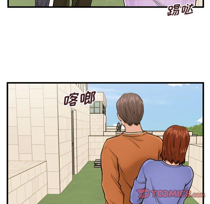 韩国漫画甜蜜合租韩漫_甜蜜合租-第16话在线免费阅读-韩国漫画-第48张图片