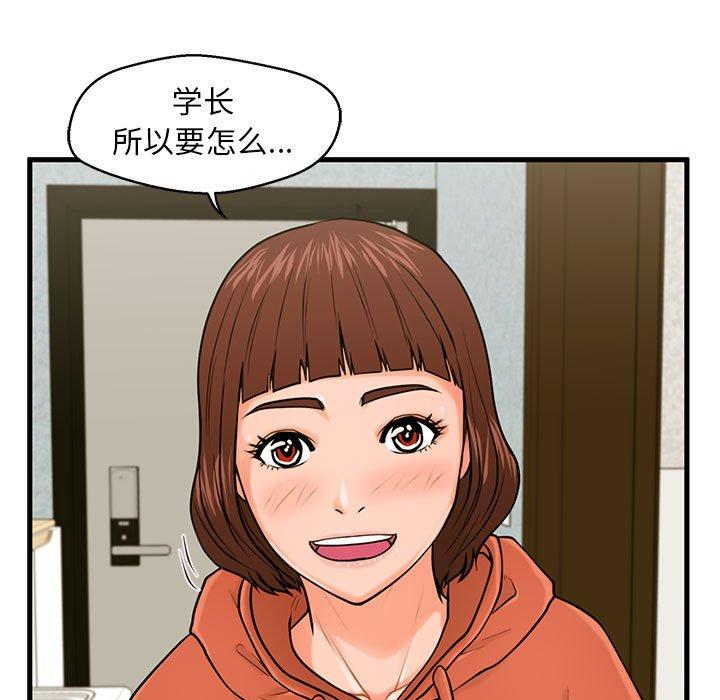 韩国漫画甜蜜合租韩漫_甜蜜合租-第16话在线免费阅读-韩国漫画-第56张图片