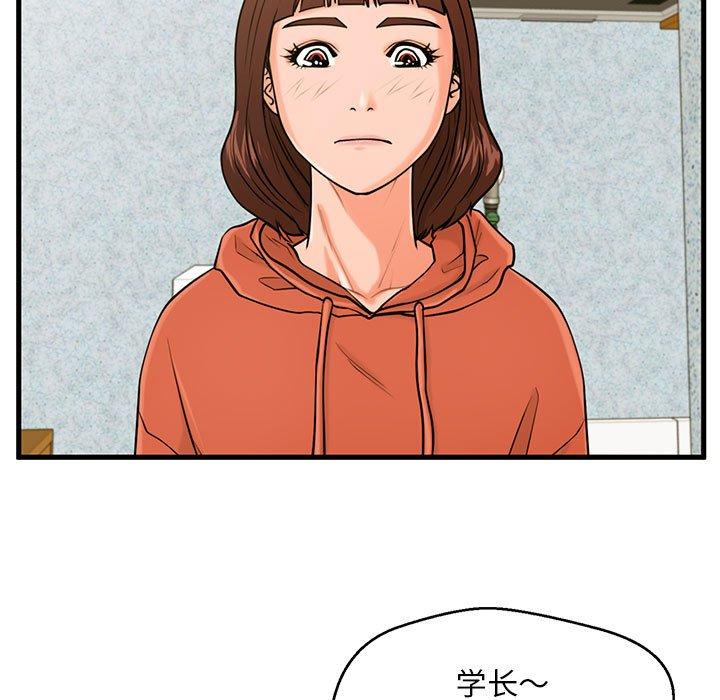 韩国漫画甜蜜合租韩漫_甜蜜合租-第16话在线免费阅读-韩国漫画-第62张图片