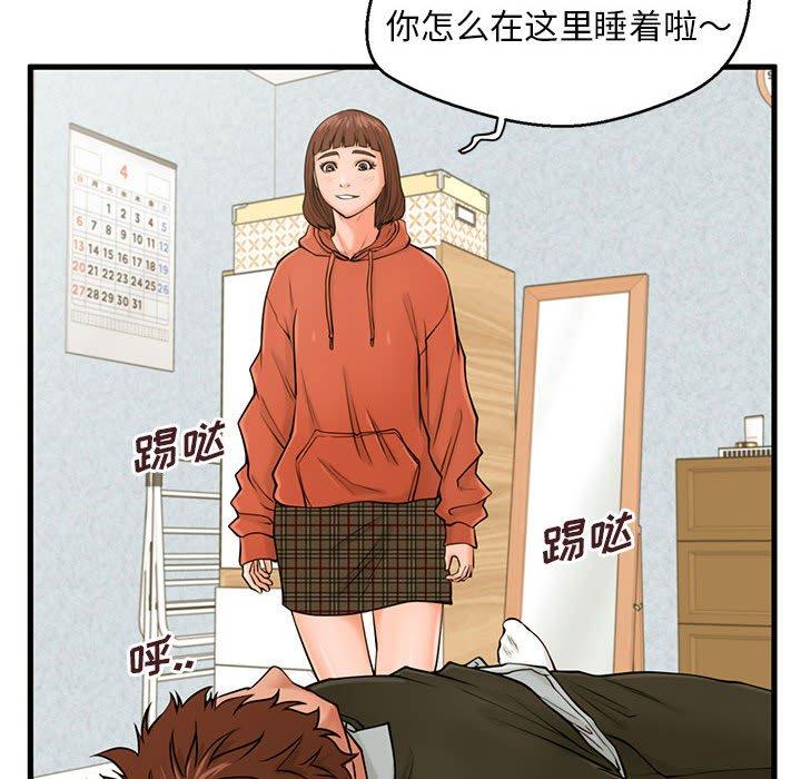 韩国漫画甜蜜合租韩漫_甜蜜合租-第16话在线免费阅读-韩国漫画-第63张图片