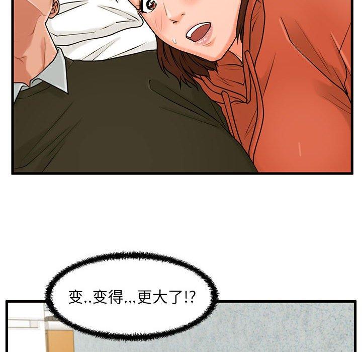 韩国漫画甜蜜合租韩漫_甜蜜合租-第16话在线免费阅读-韩国漫画-第83张图片