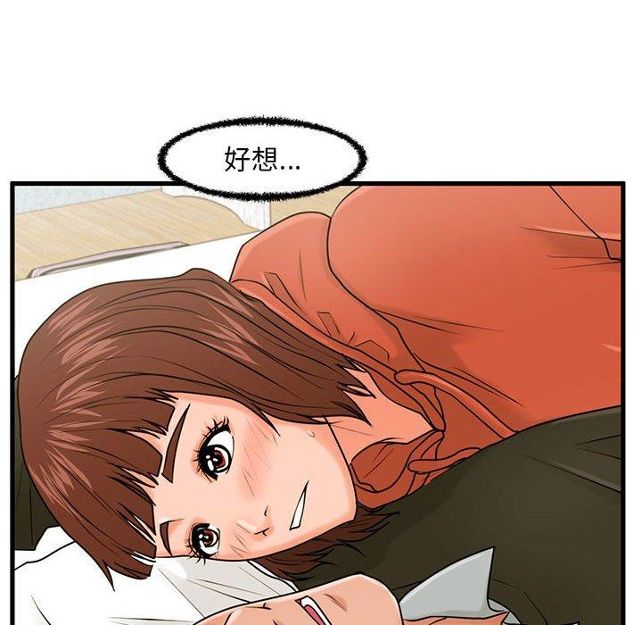 韩国漫画甜蜜合租韩漫_甜蜜合租-第16话在线免费阅读-韩国漫画-第85张图片