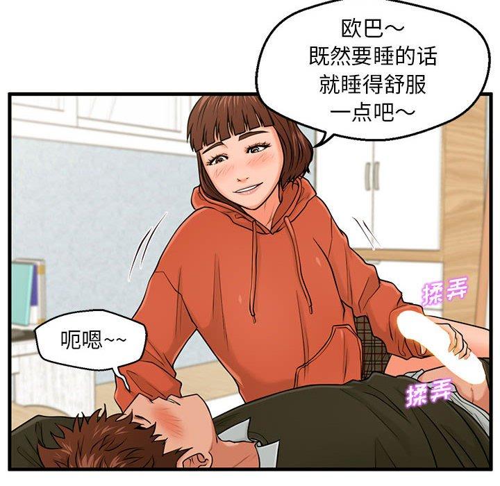 韩国漫画甜蜜合租韩漫_甜蜜合租-第16话在线免费阅读-韩国漫画-第88张图片