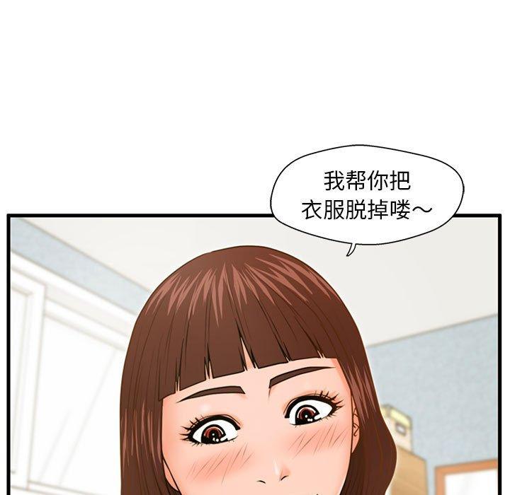 韩国漫画甜蜜合租韩漫_甜蜜合租-第16话在线免费阅读-韩国漫画-第89张图片