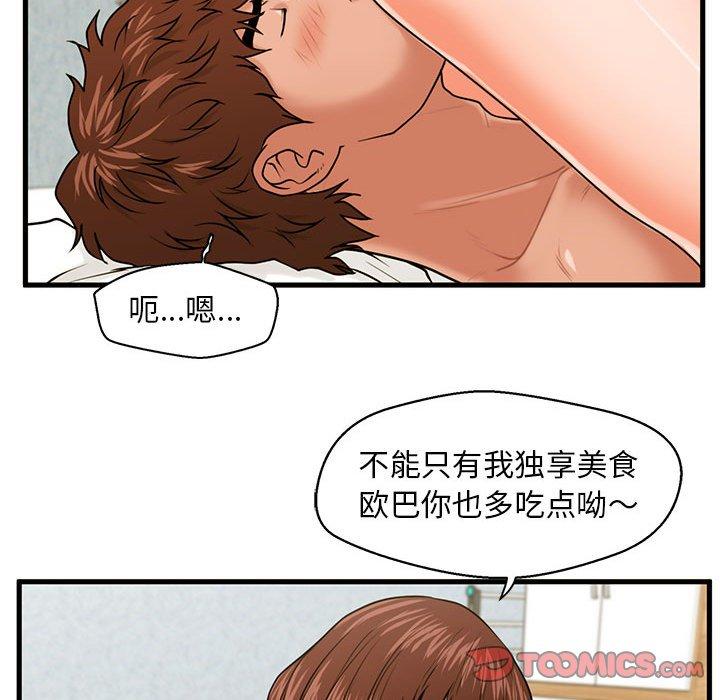 韩国漫画甜蜜合租韩漫_甜蜜合租-第16话在线免费阅读-韩国漫画-第102张图片