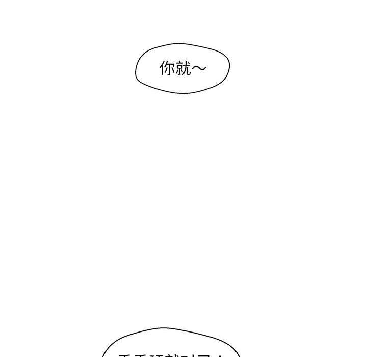 韩国漫画甜蜜合租韩漫_甜蜜合租-第16话在线免费阅读-韩国漫画-第122张图片