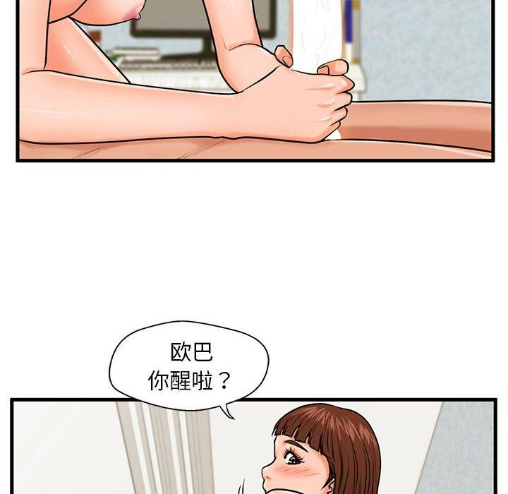 韩国漫画甜蜜合租韩漫_甜蜜合租-第17话在线免费阅读-韩国漫画-第10张图片