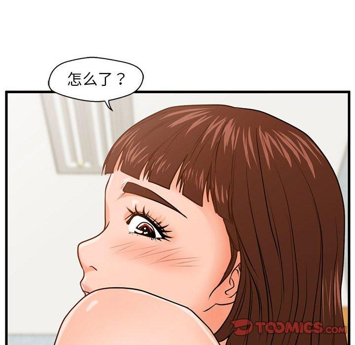 韩国漫画甜蜜合租韩漫_甜蜜合租-第17话在线免费阅读-韩国漫画-第12张图片