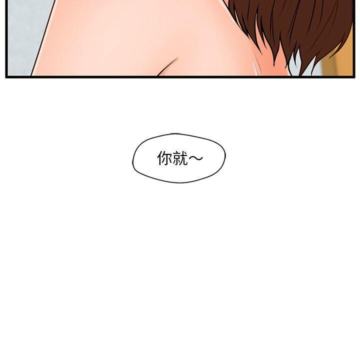 韩国漫画甜蜜合租韩漫_甜蜜合租-第17话在线免费阅读-韩国漫画-第13张图片