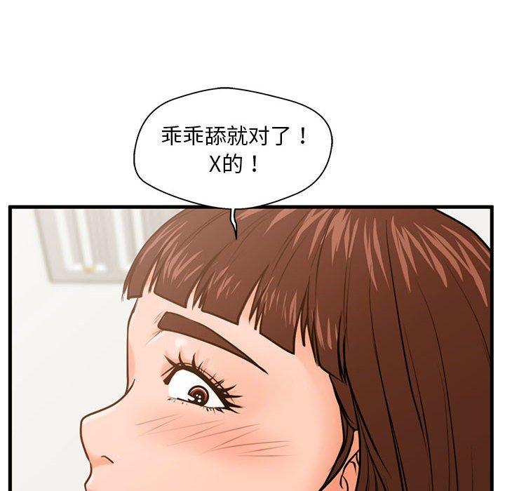 韩国漫画甜蜜合租韩漫_甜蜜合租-第17话在线免费阅读-韩国漫画-第14张图片