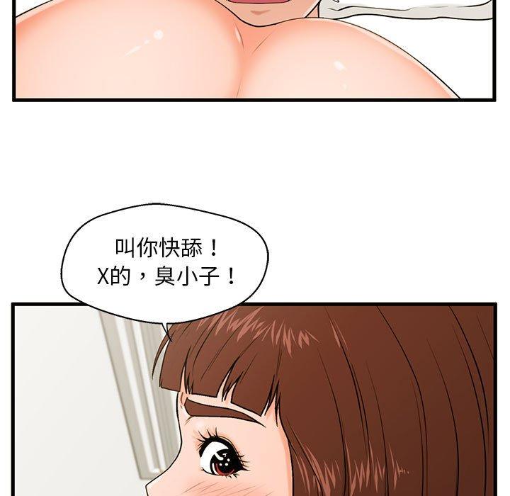 韩国漫画甜蜜合租韩漫_甜蜜合租-第17话在线免费阅读-韩国漫画-第18张图片