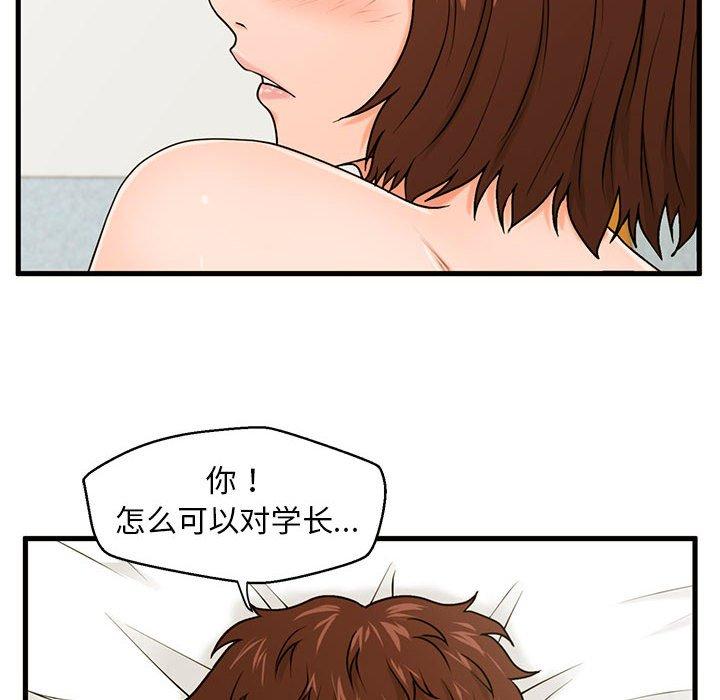 韩国漫画甜蜜合租韩漫_甜蜜合租-第17话在线免费阅读-韩国漫画-第19张图片