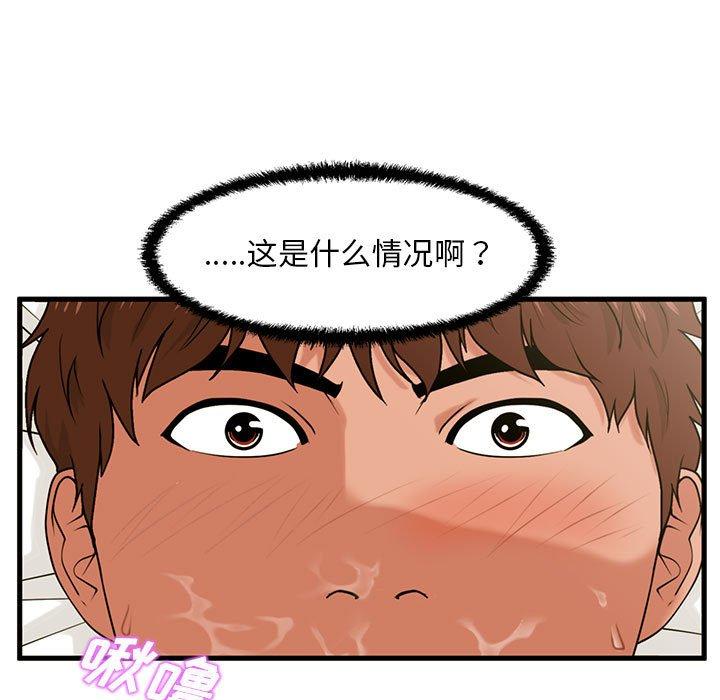 韩国漫画甜蜜合租韩漫_甜蜜合租-第17话在线免费阅读-韩国漫画-第24张图片