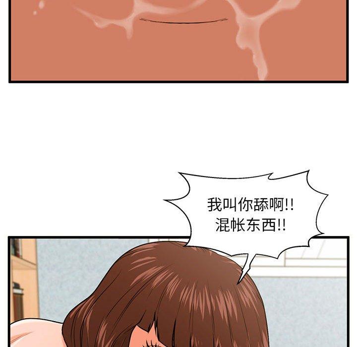 韩国漫画甜蜜合租韩漫_甜蜜合租-第17话在线免费阅读-韩国漫画-第27张图片