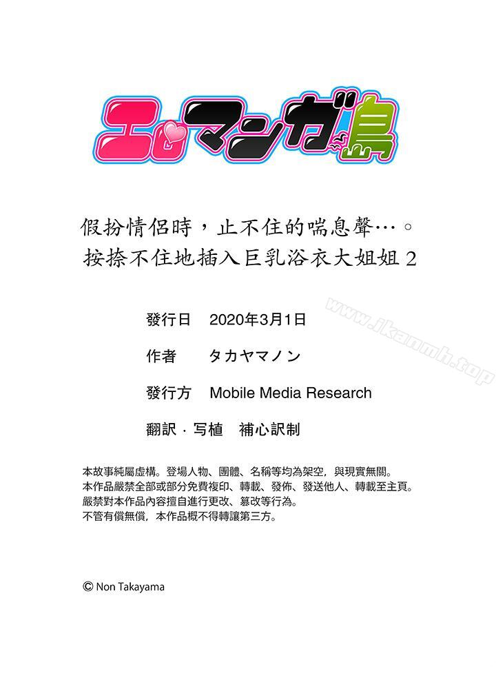 韩国漫画扮情侣时，止不住的喘息声…韩漫_扮情侣时，止不住的喘息声…-第2话在线免费阅读-韩国漫画-第14张图片