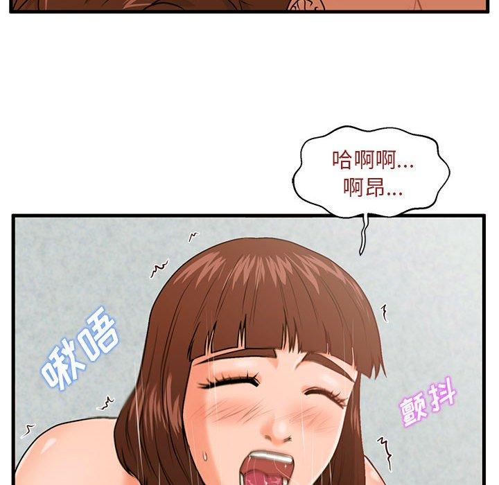 韩国漫画甜蜜合租韩漫_甜蜜合租-第17话在线免费阅读-韩国漫画-第33张图片