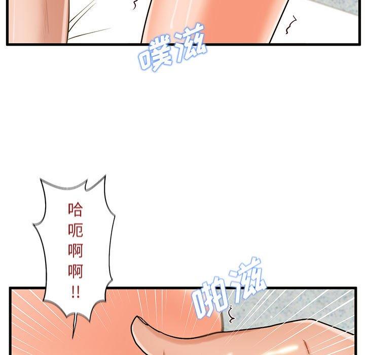 韩国漫画甜蜜合租韩漫_甜蜜合租-第17话在线免费阅读-韩国漫画-第40张图片