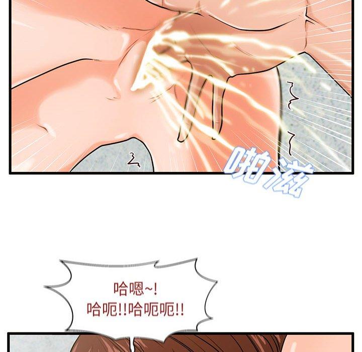 韩国漫画甜蜜合租韩漫_甜蜜合租-第17话在线免费阅读-韩国漫画-第41张图片