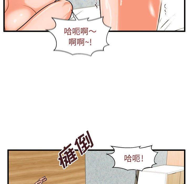 韩国漫画甜蜜合租韩漫_甜蜜合租-第17话在线免费阅读-韩国漫画-第44张图片